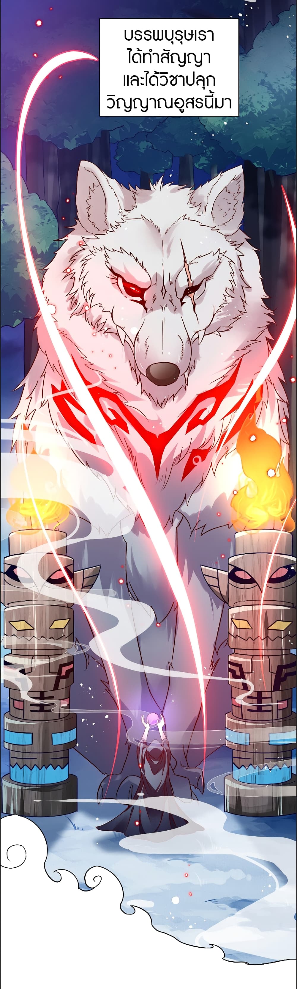 The Dice can't decide my destiny! page 6