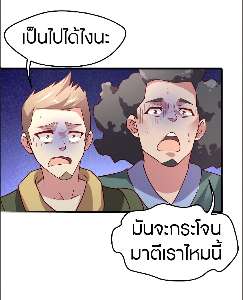 The Dice can't decide my destiny! page 8