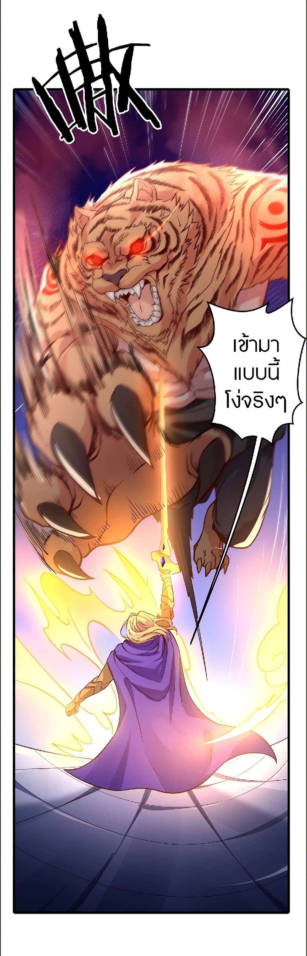 The Dice can't decide my destiny! page 9