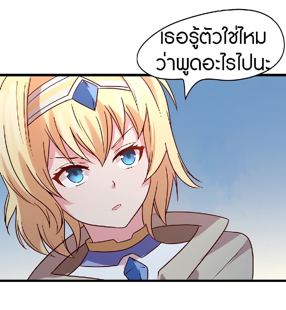 The Dice can't decide my destiny! page 3