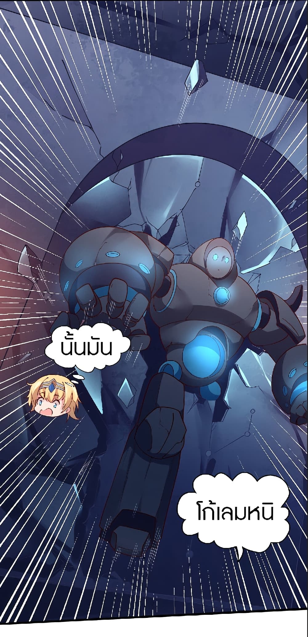 The Dice can't decide my destiny! page 9