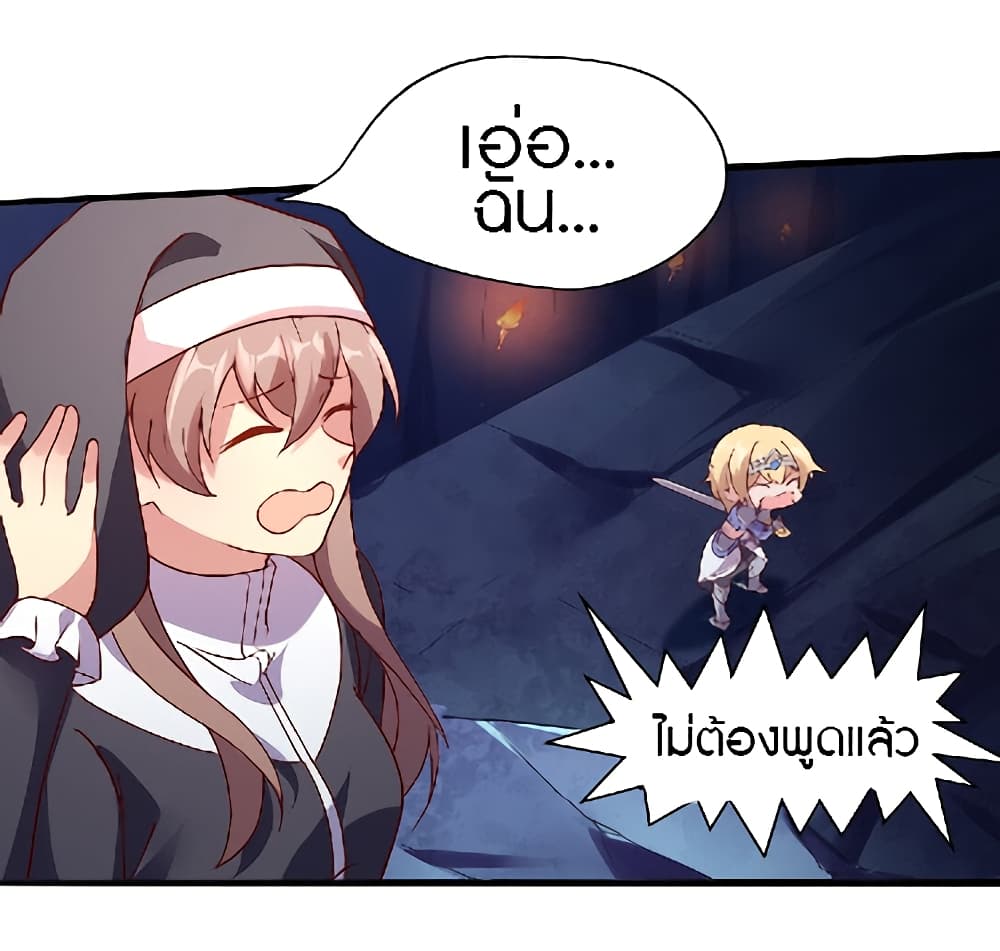The Dice can't decide my destiny! page 10