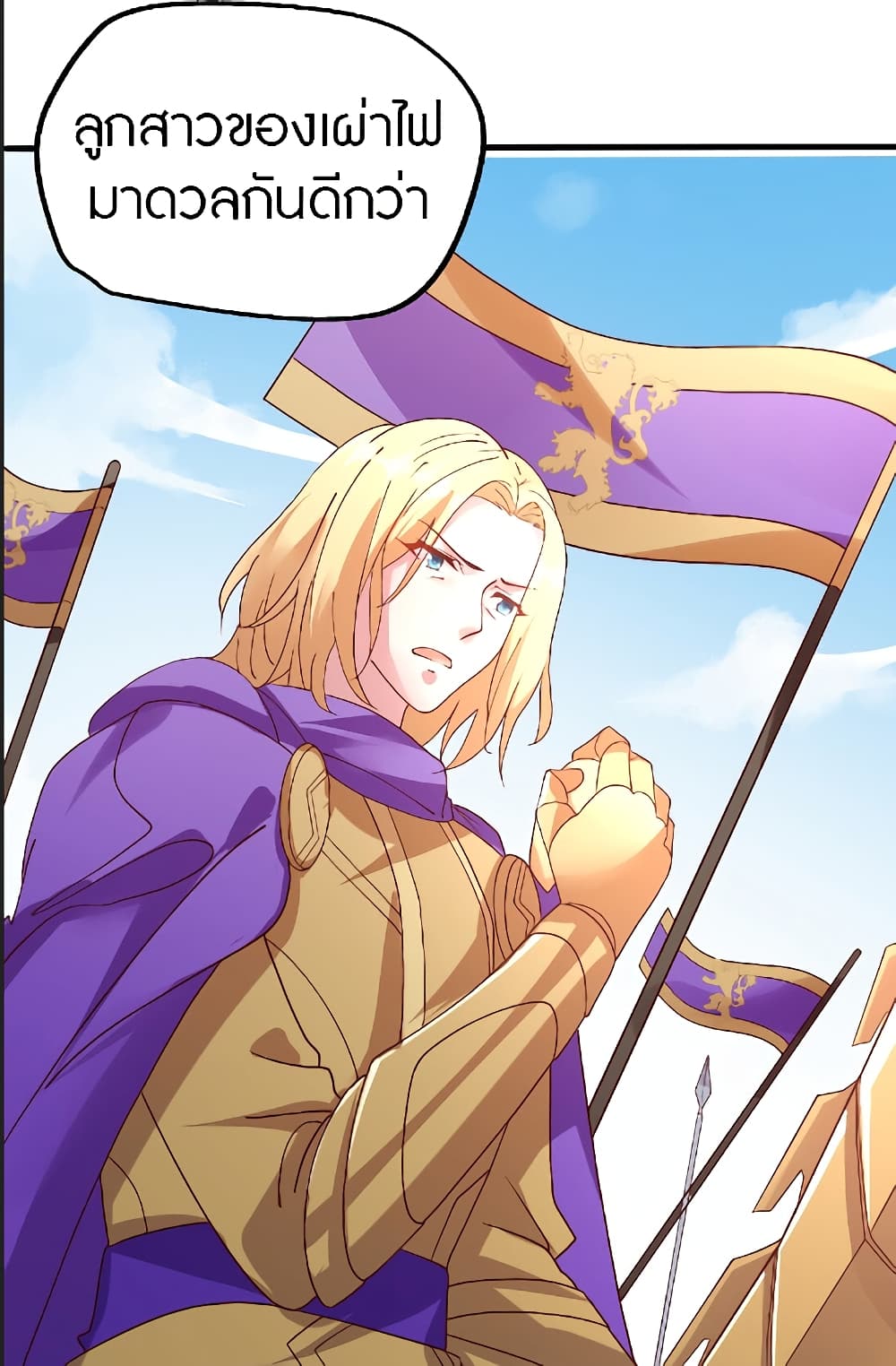 The Dice can't decide my destiny! page 3