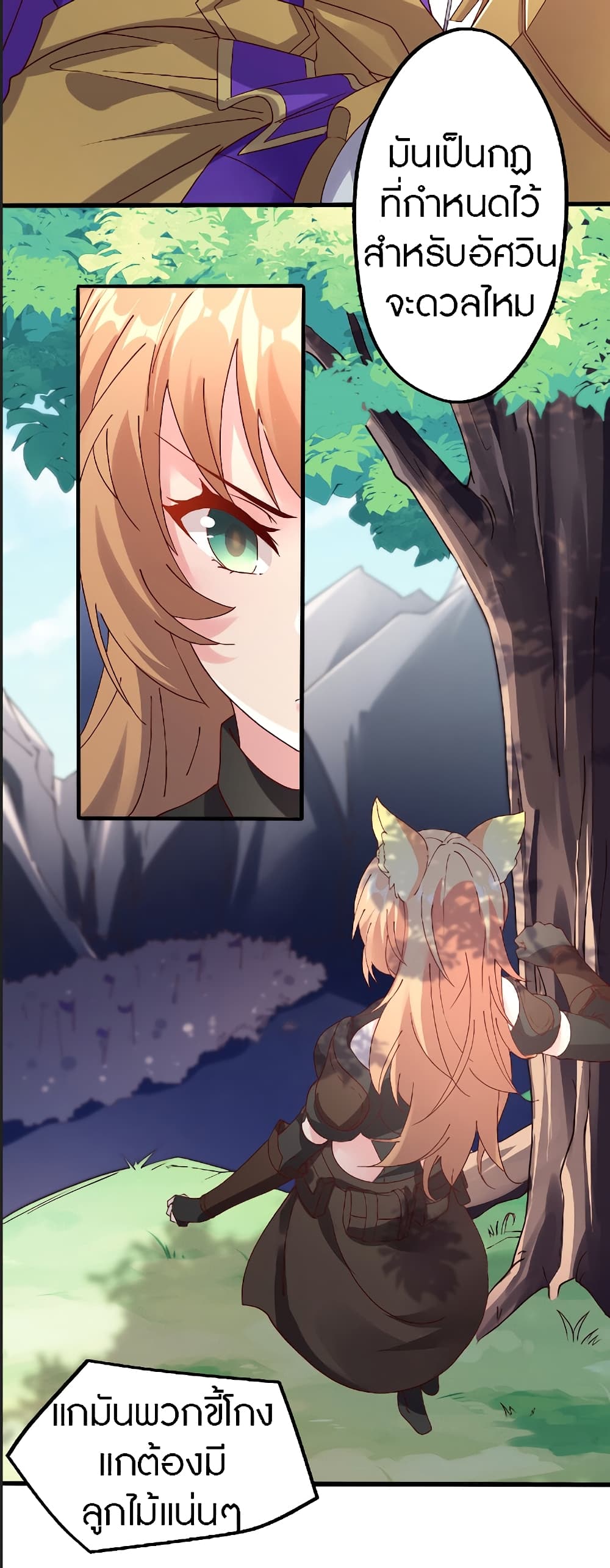 The Dice can't decide my destiny! page 4