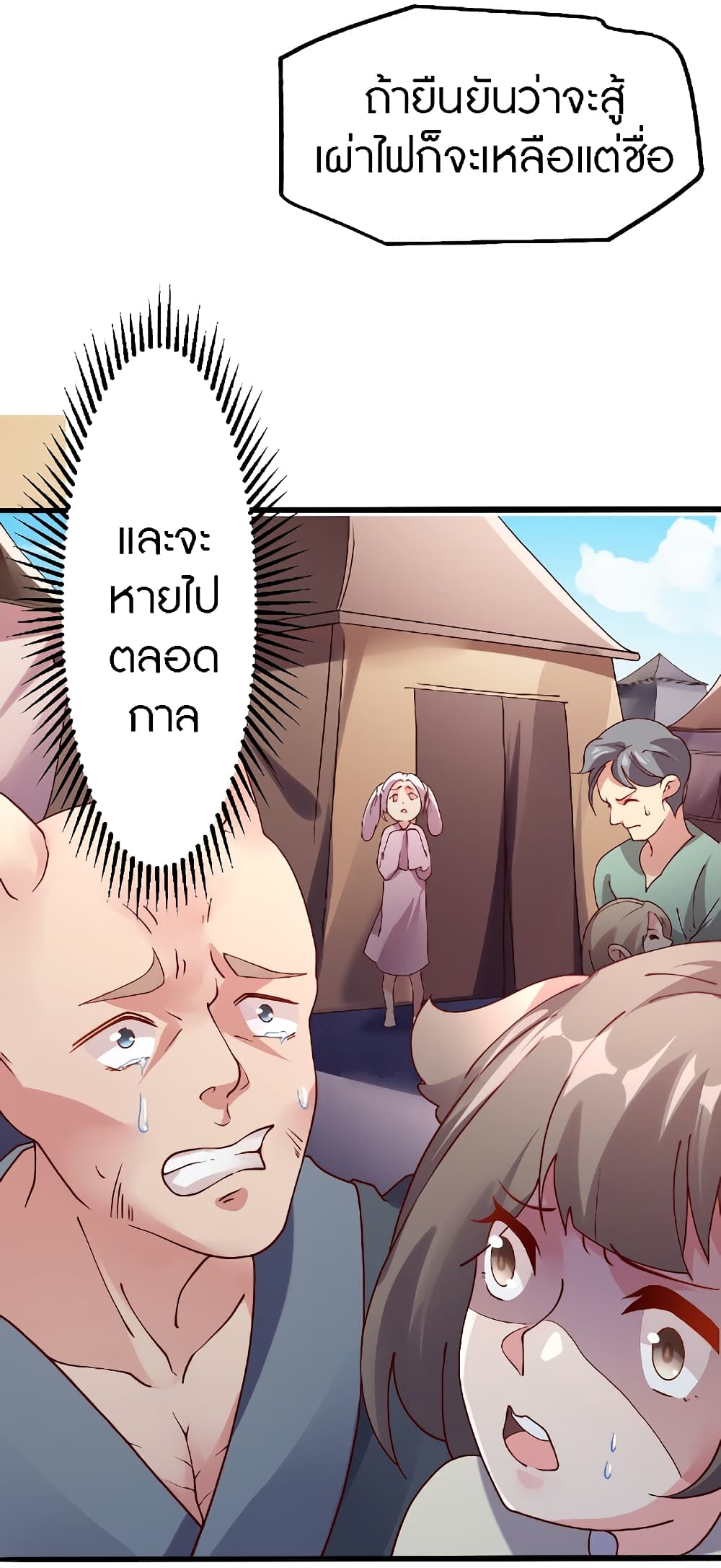 The Dice can't decide my destiny! page 6