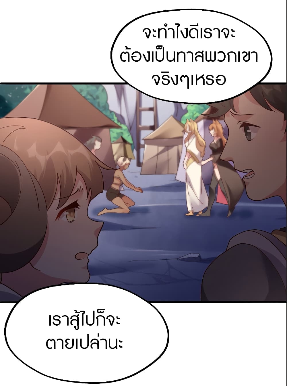 The Dice can't decide my destiny! page 7
