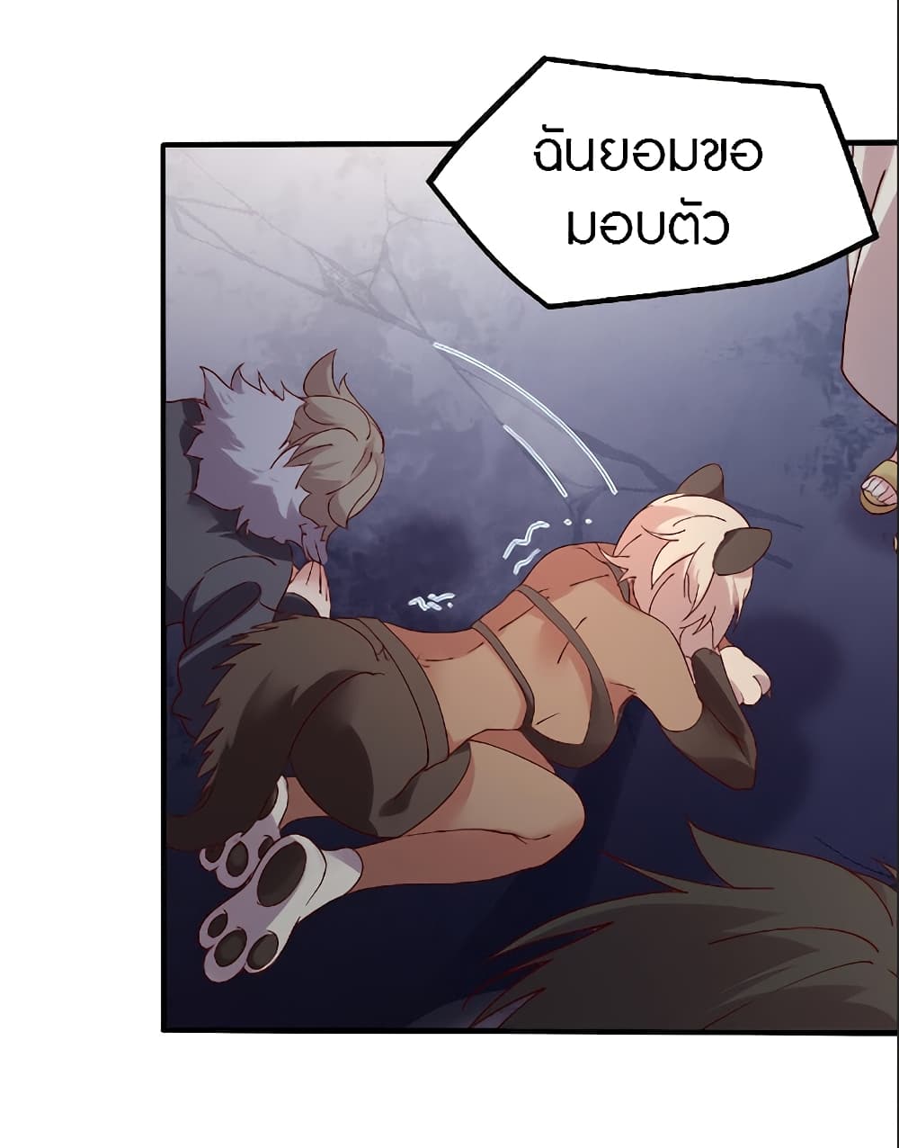 The Dice can't decide my destiny! page 8
