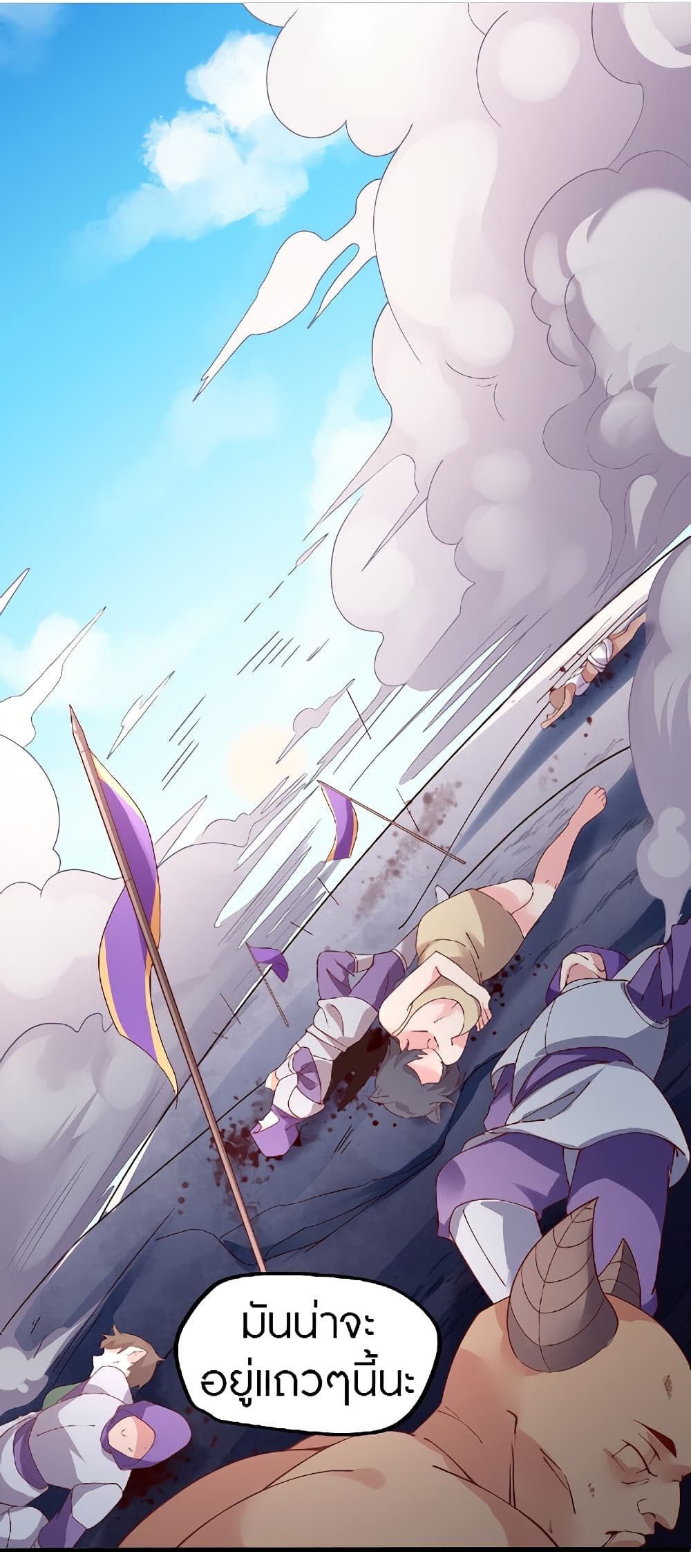 The Dice can't decide my destiny! page 2