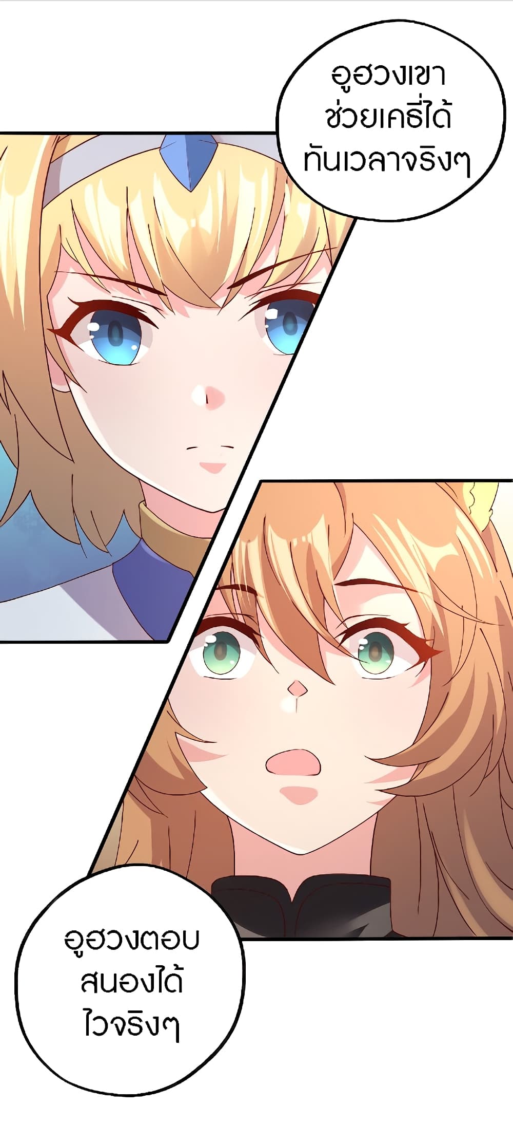 The Dice can't decide my destiny! page 3