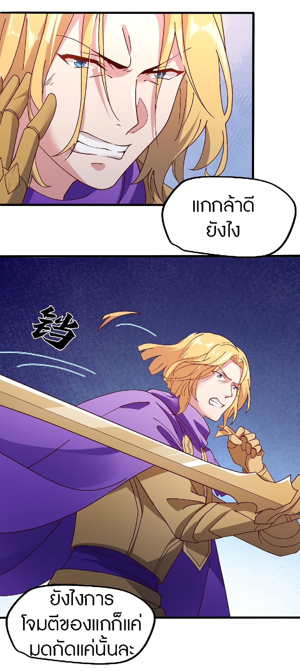 The Dice can't decide my destiny! page 9