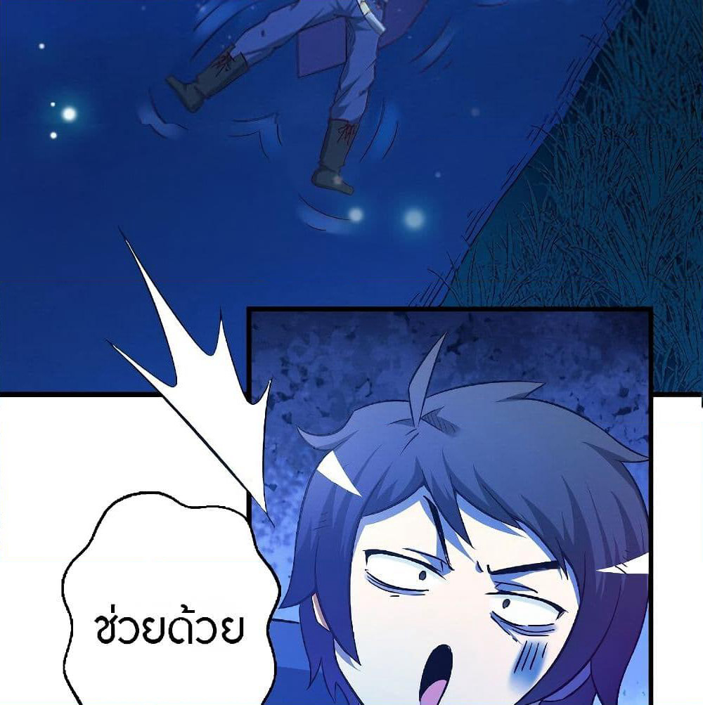 The Dice can't decide my destiny! page 7