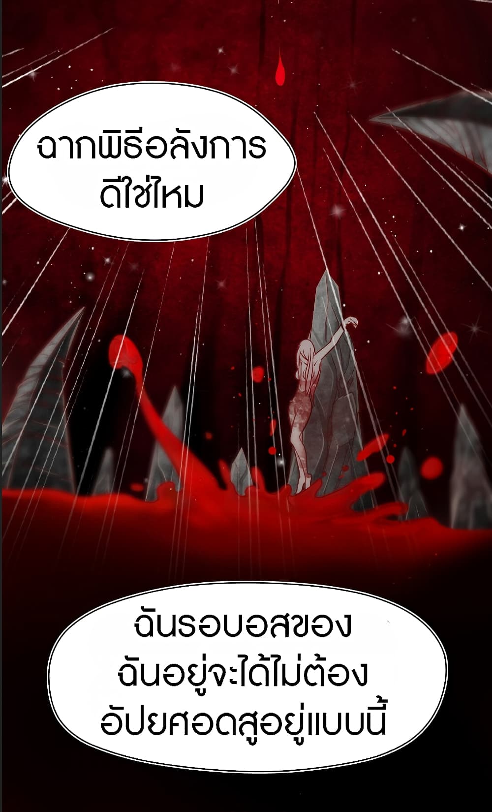 The Dice can't decide my destiny! page 3
