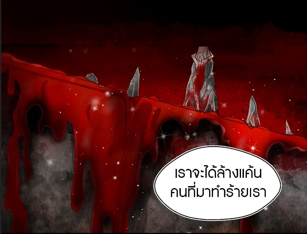 The Dice can't decide my destiny! page 4