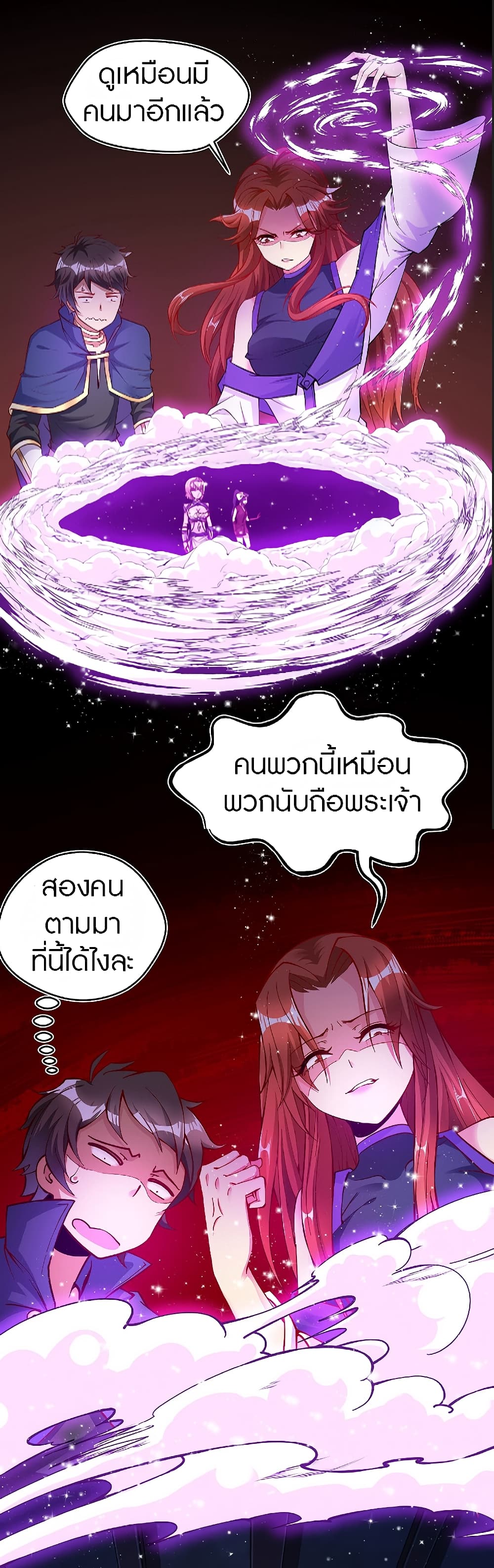 The Dice can't decide my destiny! page 10