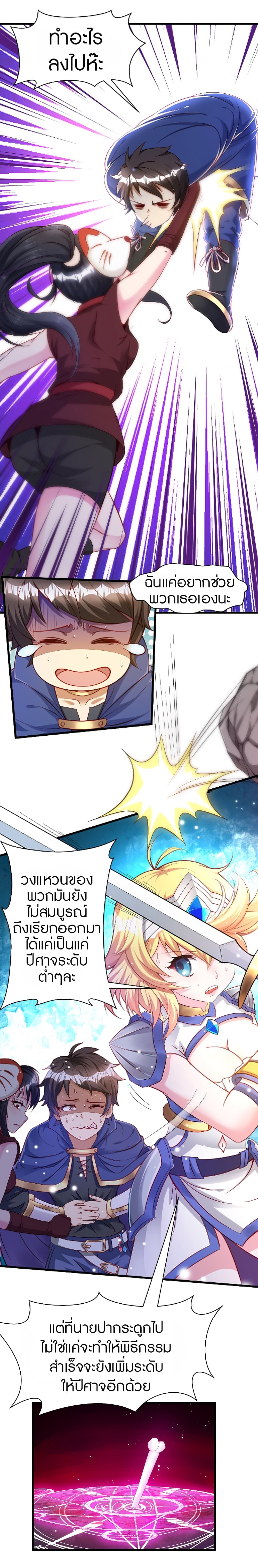 The Dice can't decide my destiny! page 6
