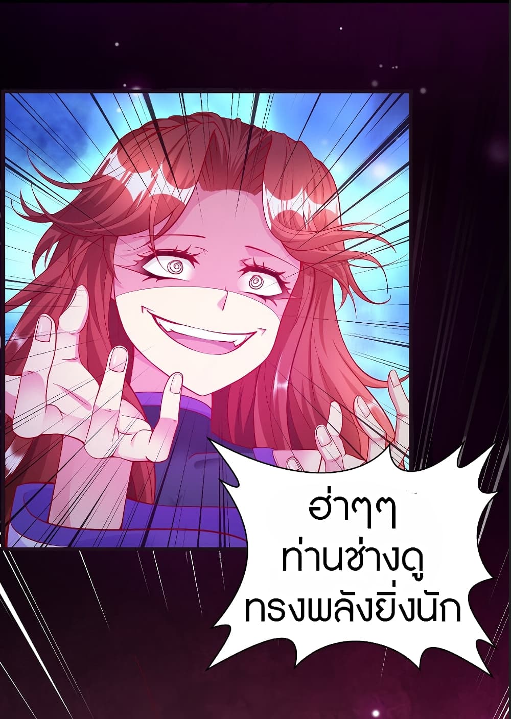 The Dice can't decide my destiny! page 8