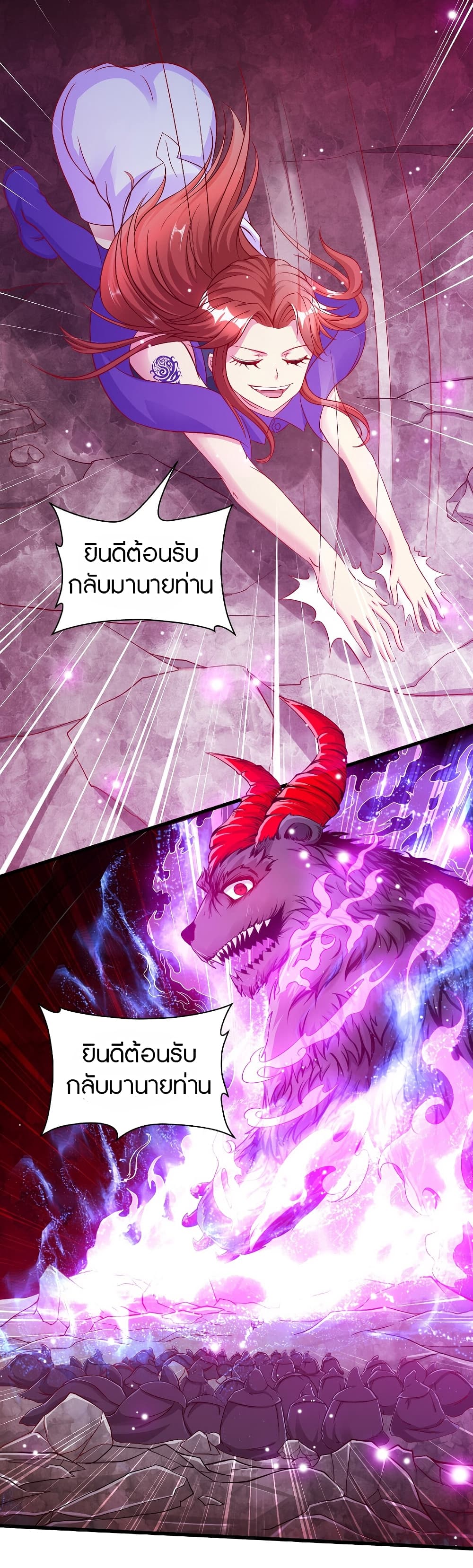 The Dice can't decide my destiny! page 9