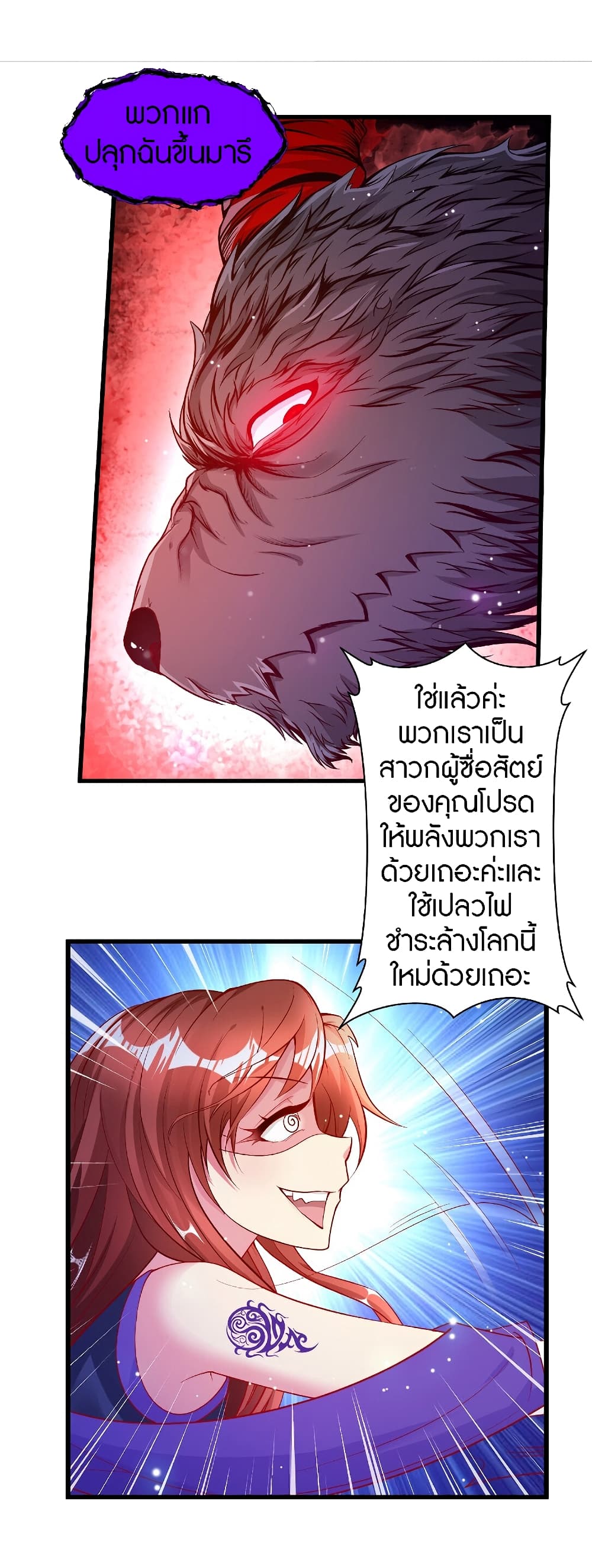 The Dice can't decide my destiny! page 10