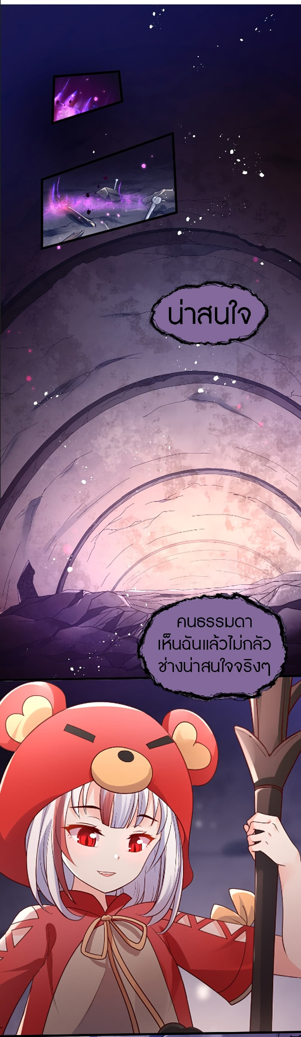 The Dice can't decide my destiny! page 3