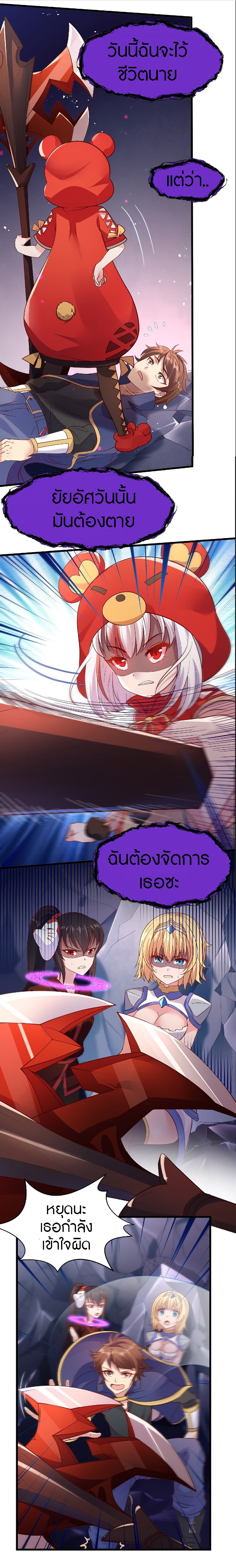 The Dice can't decide my destiny! page 6