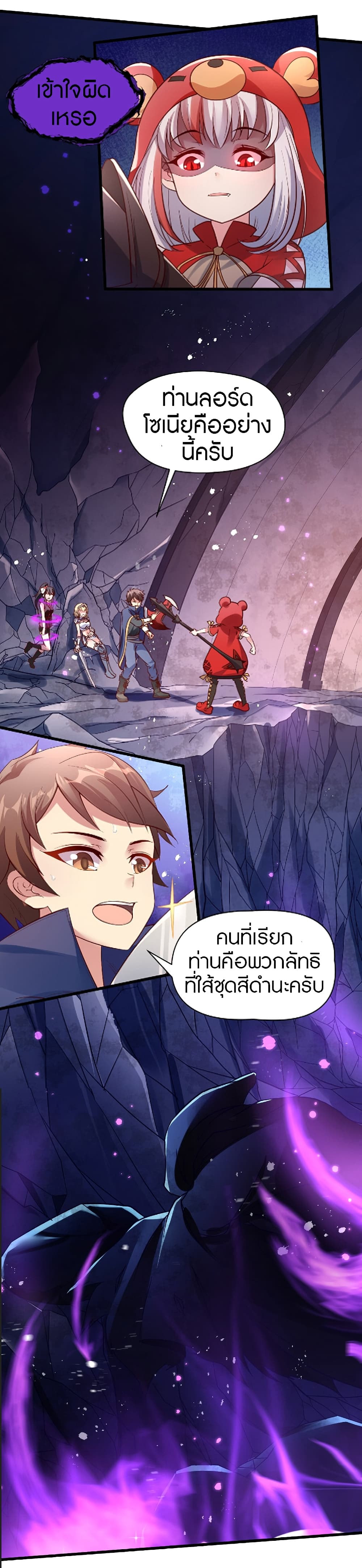 The Dice can't decide my destiny! page 7