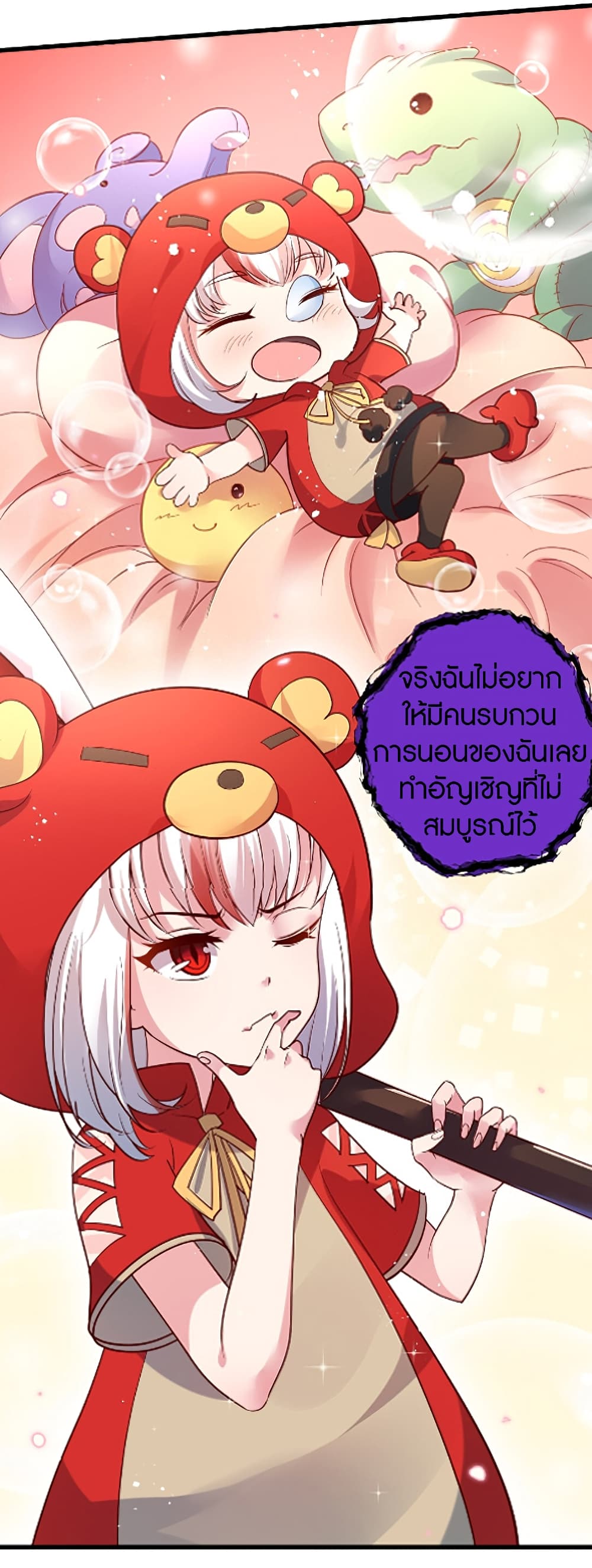 The Dice can't decide my destiny! page 8