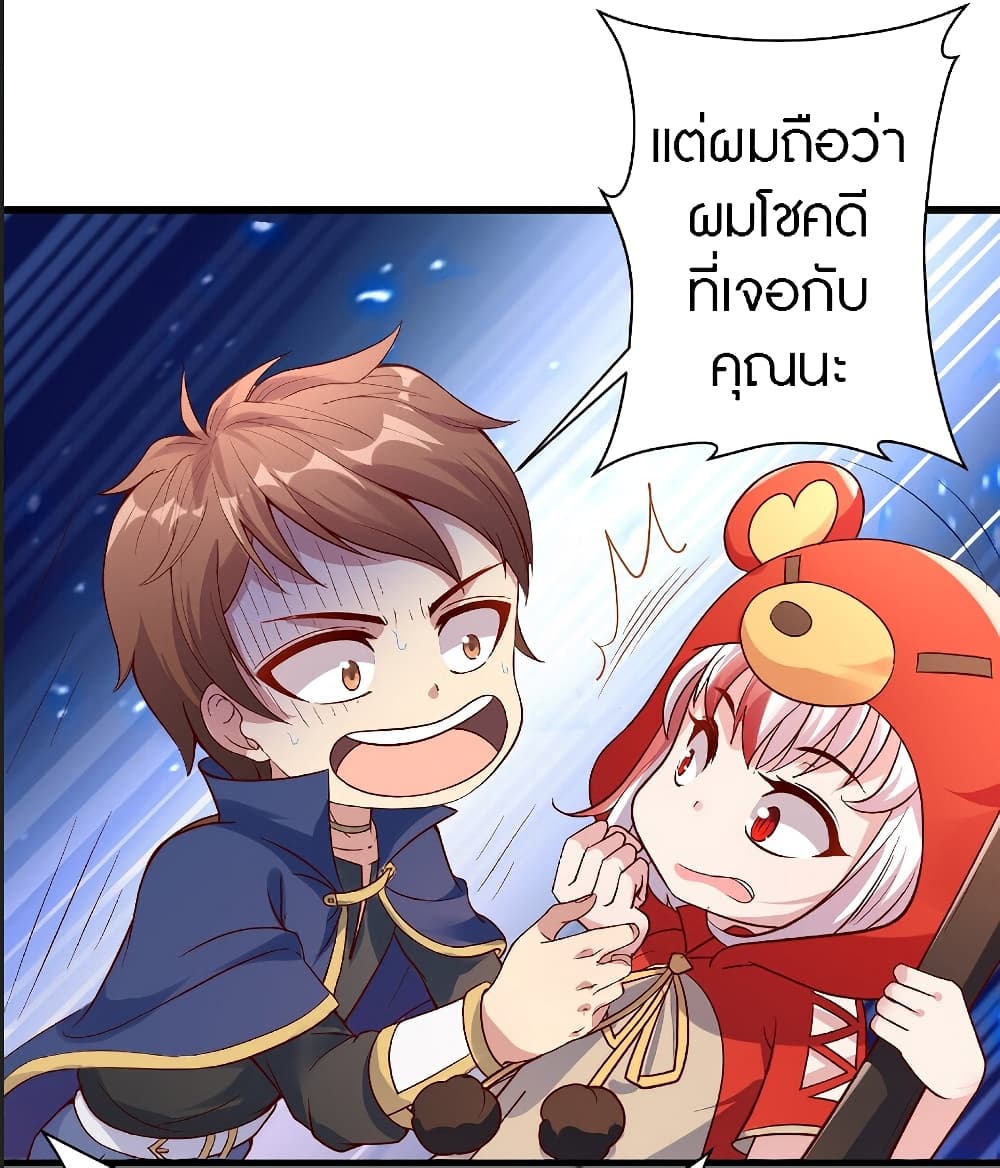 The Dice can't decide my destiny! page 10