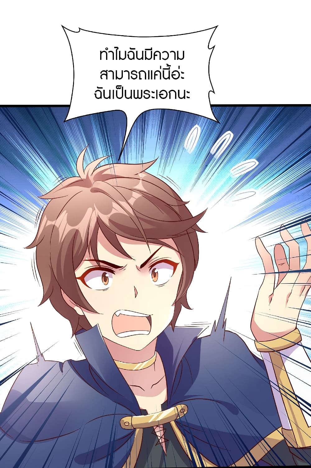 The Dice can't decide my destiny! page 8