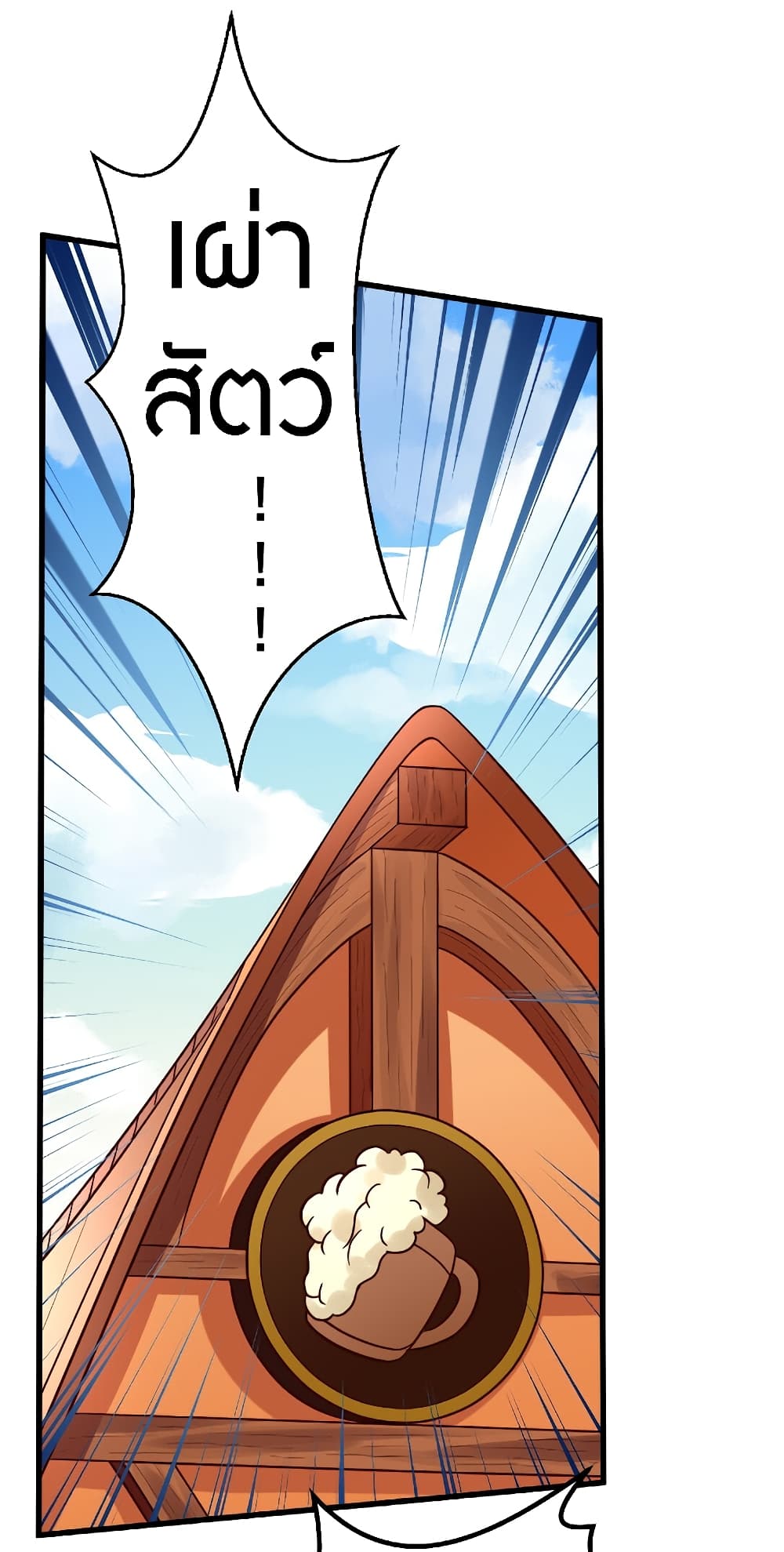 The Dice can't decide my destiny! page 2