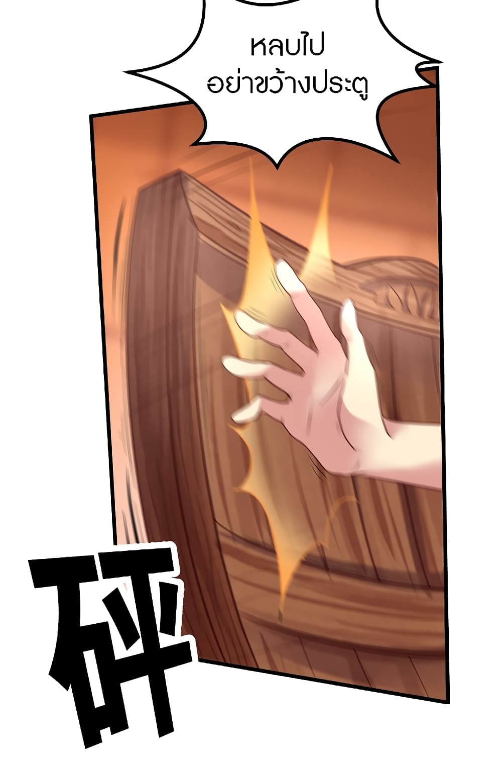 The Dice can't decide my destiny! page 3