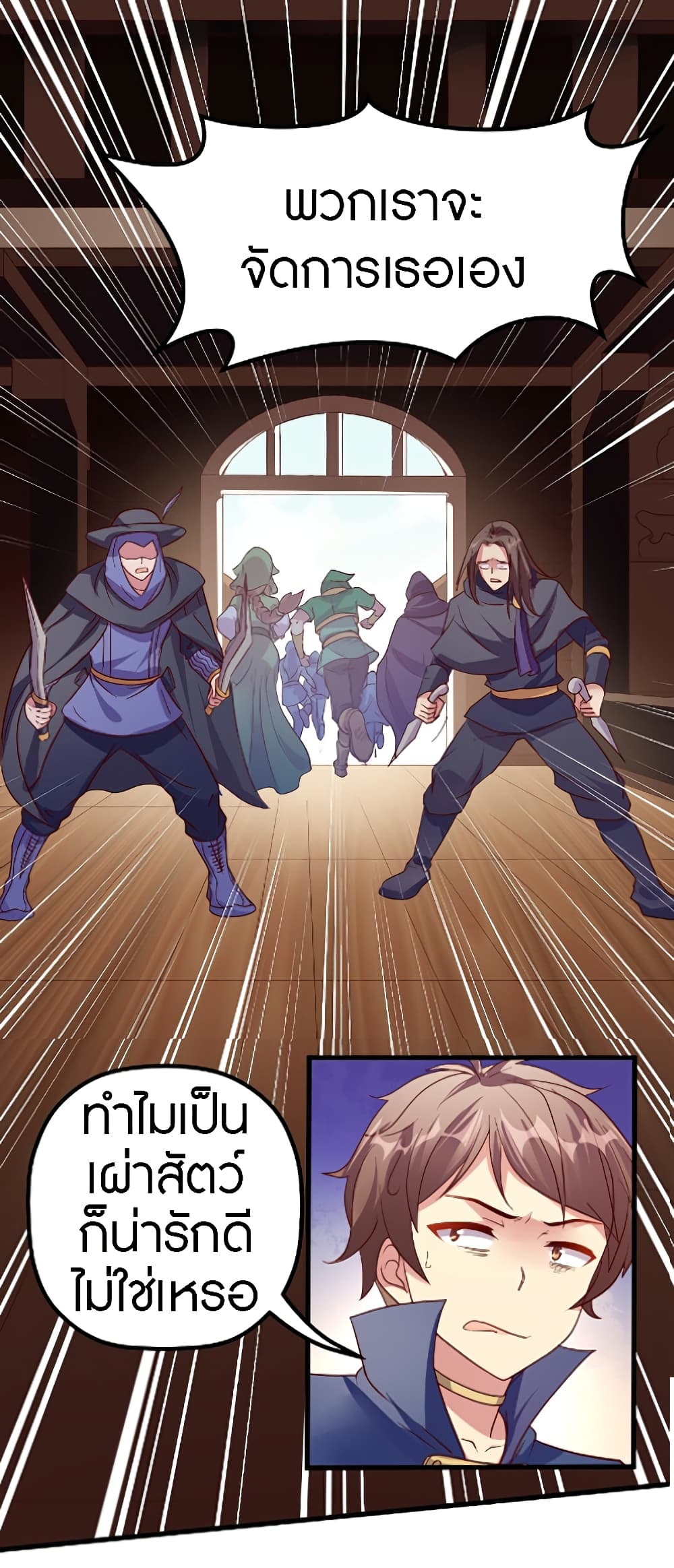 The Dice can't decide my destiny! page 5