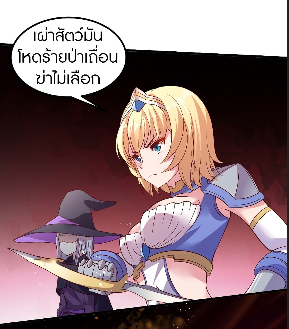 The Dice can't decide my destiny! page 6