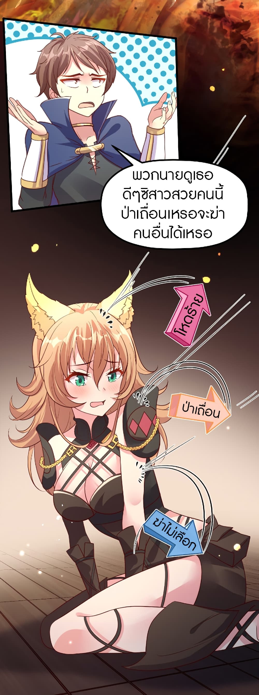 The Dice can't decide my destiny! page 9