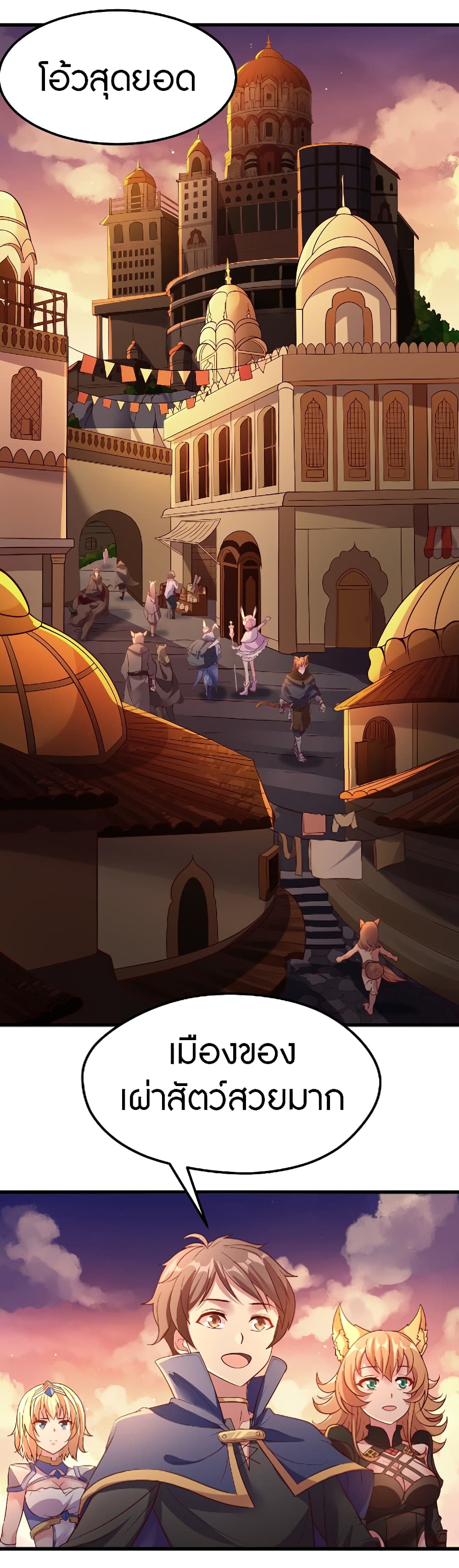 The Dice can't decide my destiny! page 3