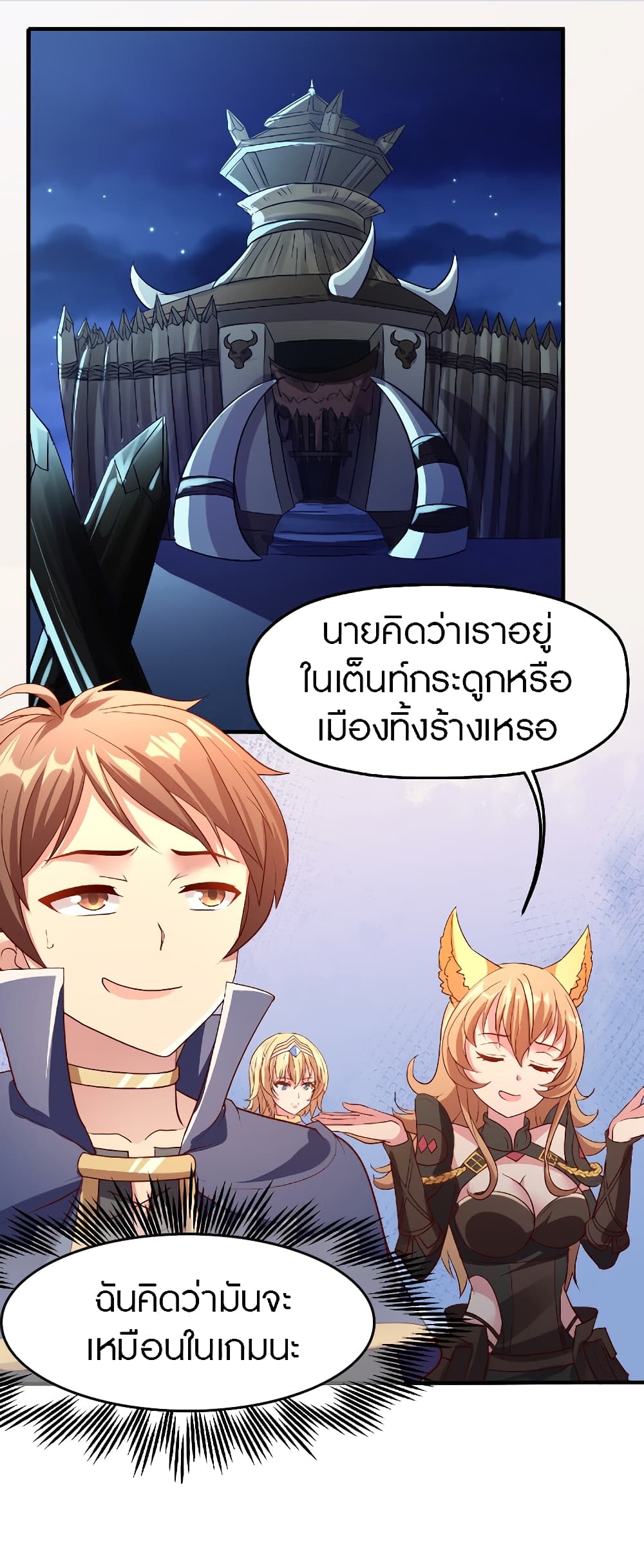 The Dice can't decide my destiny! page 4