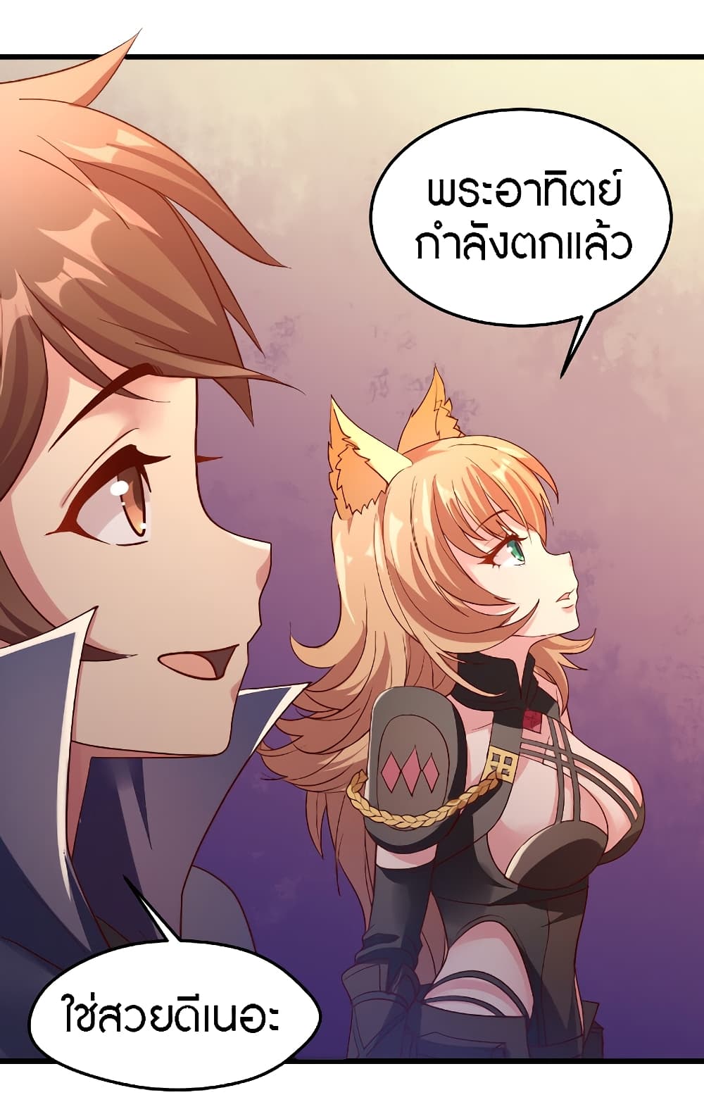 The Dice can't decide my destiny! page 7