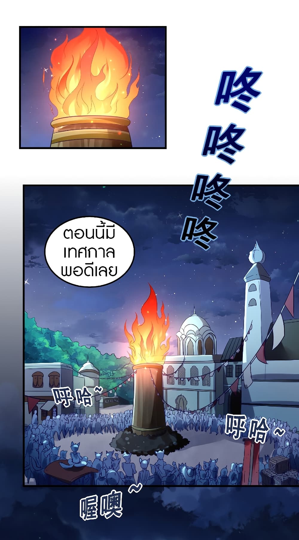 The Dice can't decide my destiny! page 8