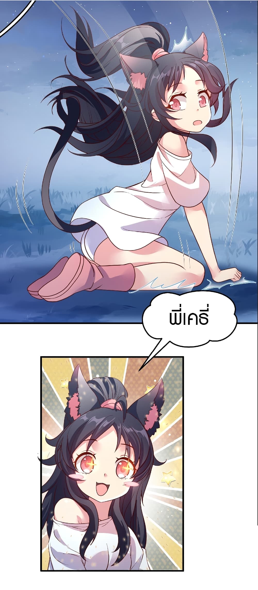 The Dice can't decide my destiny! page 10