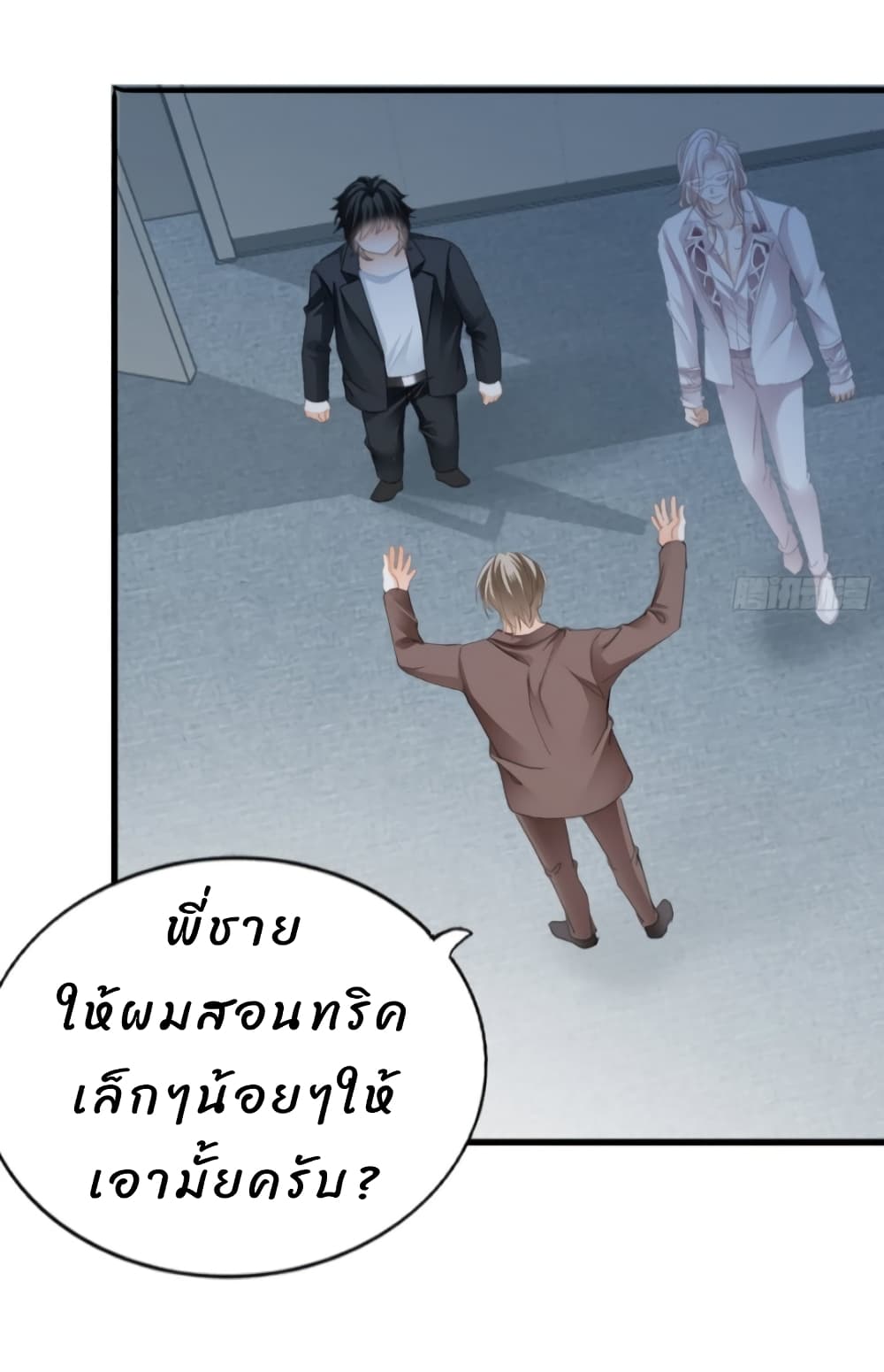 The Dictator with The Most Handsome Man page 15