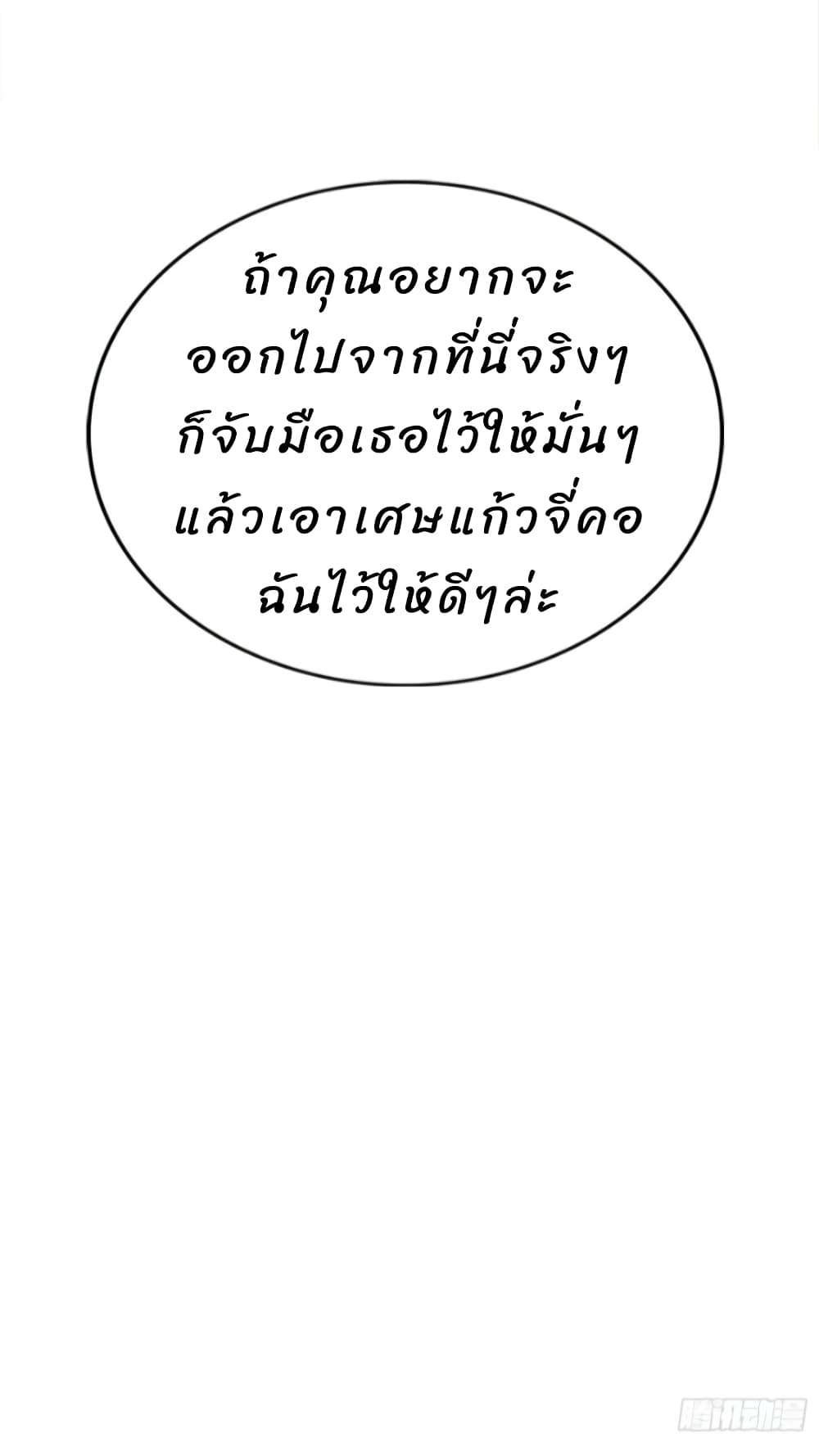 The Dictator with The Most Handsome Man page 26