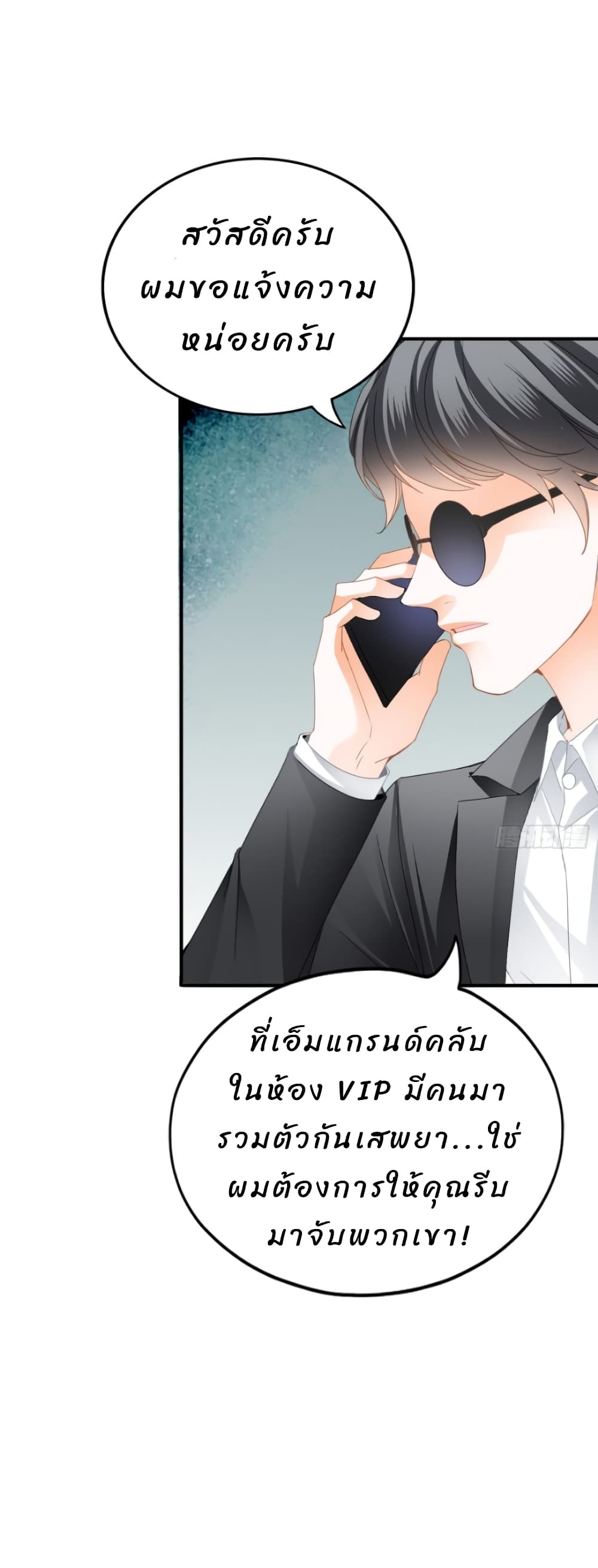 The Dictator with The Most Handsome Man page 29