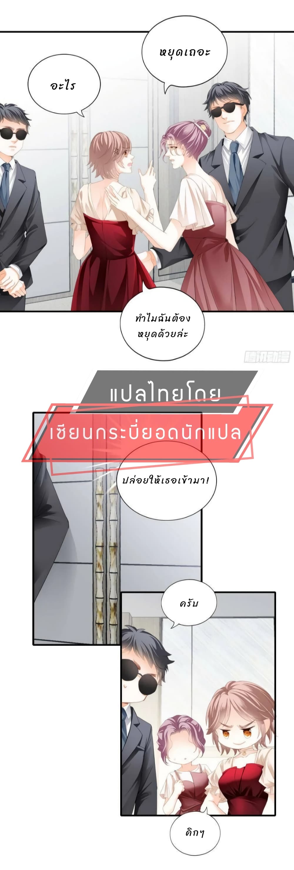 The Dictator with The Most Handsome Man page 19