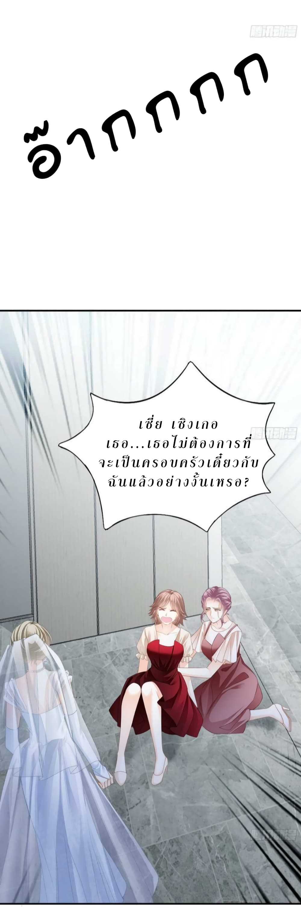 The Dictator with The Most Handsome Man page 14