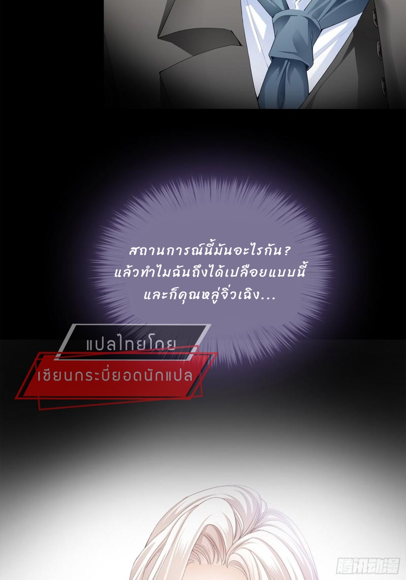 The Dictator with The Most Handsome Man page 17