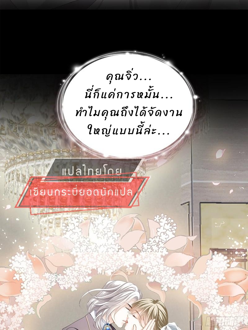 The Dictator with The Most Handsome Man page 23