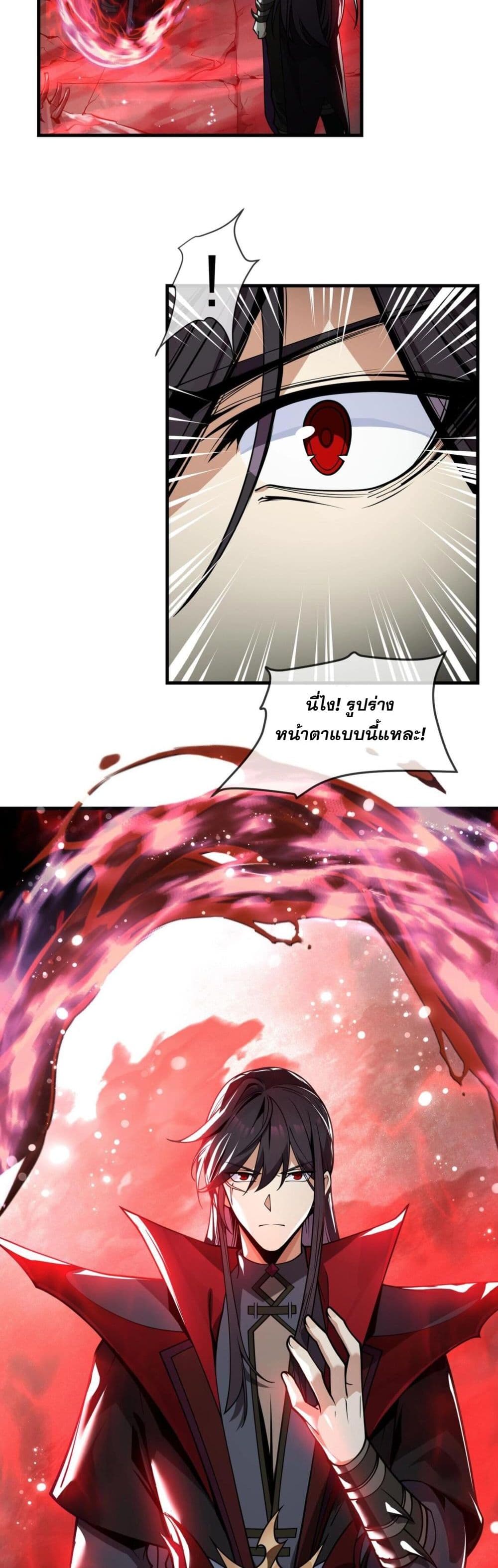 The Disciple Wants To Kill Me page 8