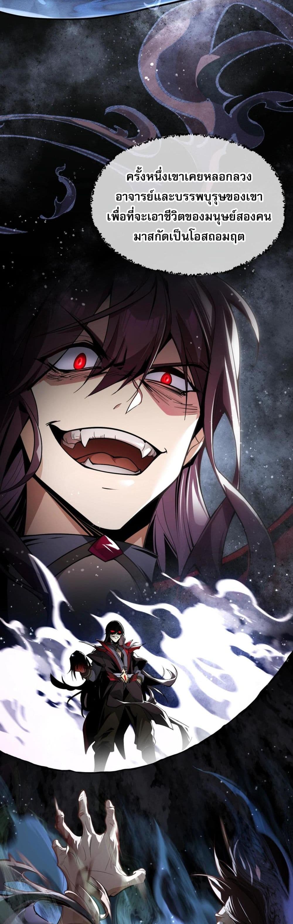 The Disciple Wants To Kill Me page 12