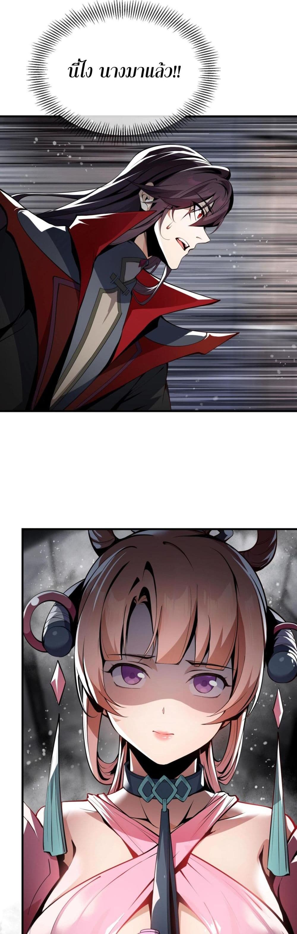 The Disciple Wants To Kill Me page 20