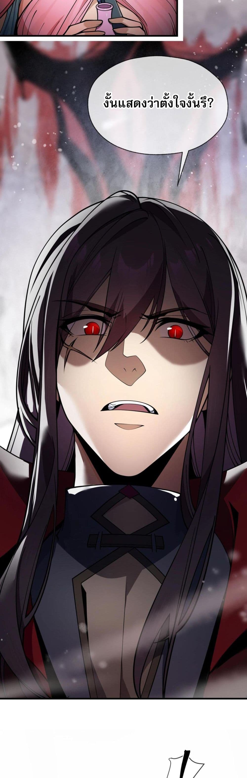 The Disciple Wants To Kill Me page 40