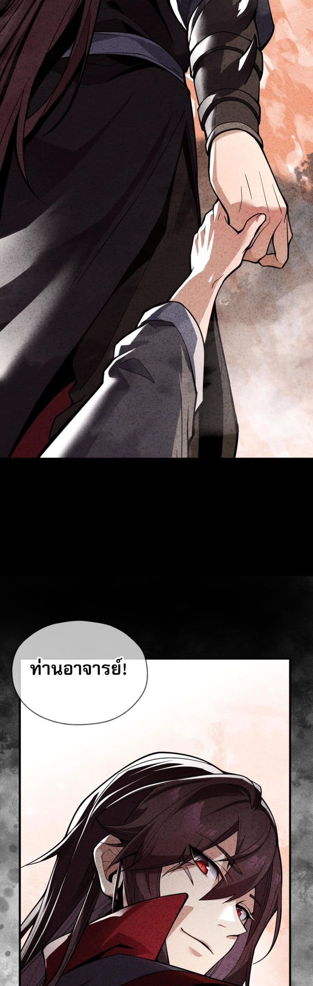 The Disciple Wants To Kill Me page 46